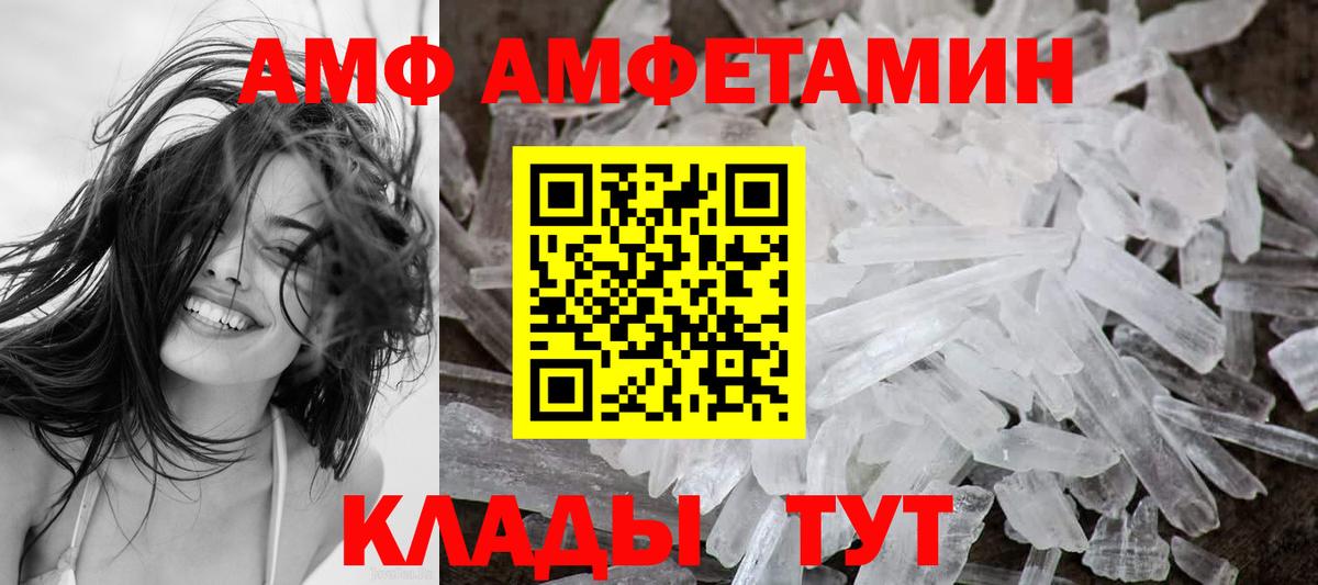 Реутов  Amphetamine 98%  Вход с VPN 
