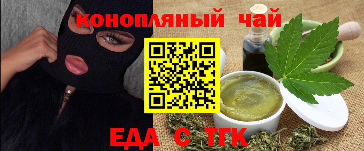 Печенье с ТГК конопля  Вход с VPN  Реутов 
