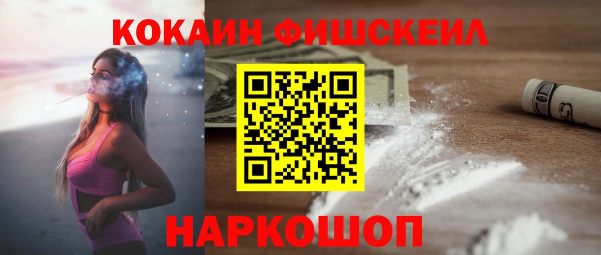 COCAIN Эквадор Реутов