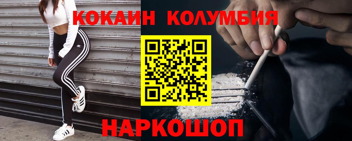 Кокаин Перу  Cocaine 98%  Реутов  Cocaine  Вход с VPN 