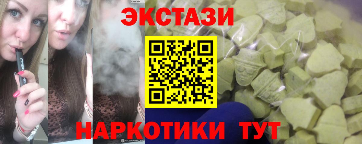 ЭКСТАЗИ 99%  Вход с VPN  Экстази  Реутов 