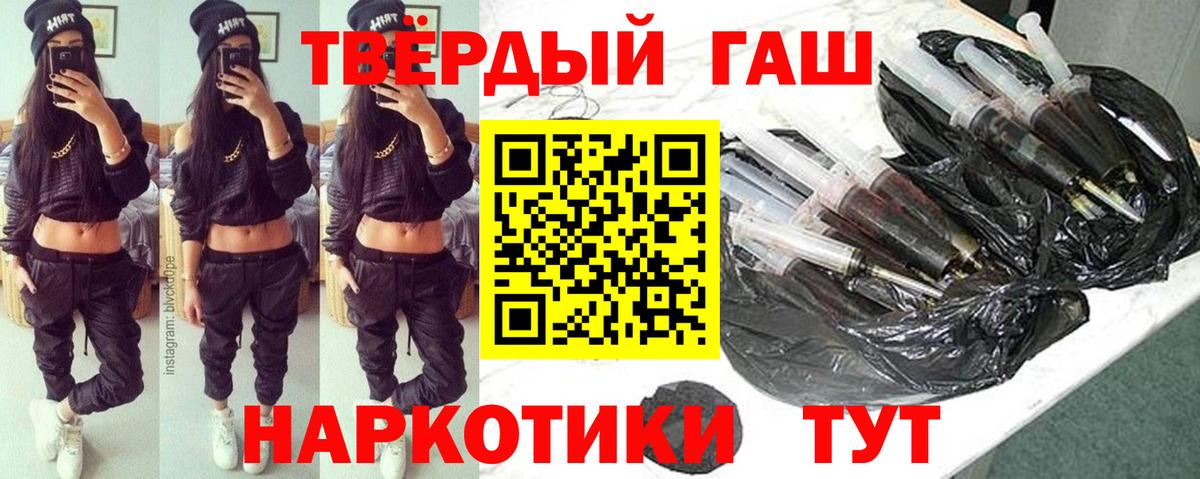 ГАШИШ индика сатива  Вход с VPN  ГАШ убойный  Реутов 