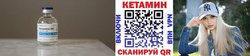 Кетамин ketamine  Реутов 