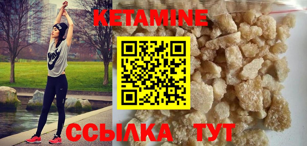 КЕТАМИН VHQ  Вход с VPN  Реутов 