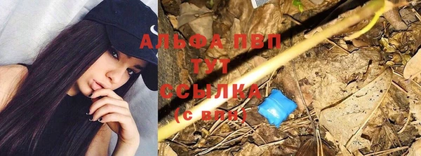 ALPHA-PVP Балахна