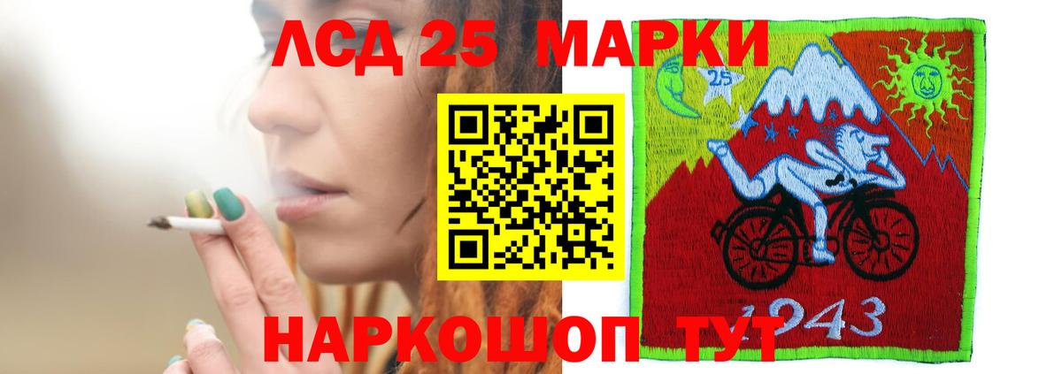 LSD-25 экстази кислота Реутов