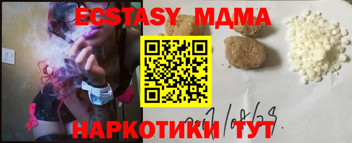 MDMA VHQ  Вход с VPN  МДМА Molly  Реутов 