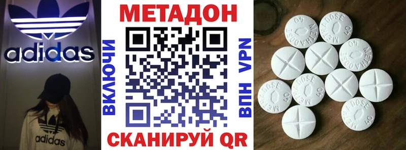 Метадон кристалл  Реутов 