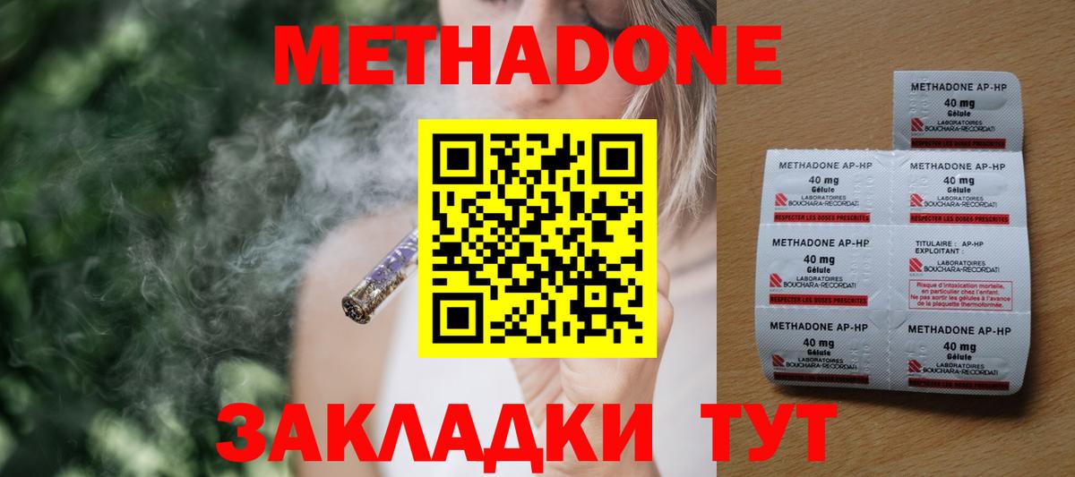 Метадон VHQ  Вход с VPN  KRAKEN зеркало  Метадон кристалл  Реутов 