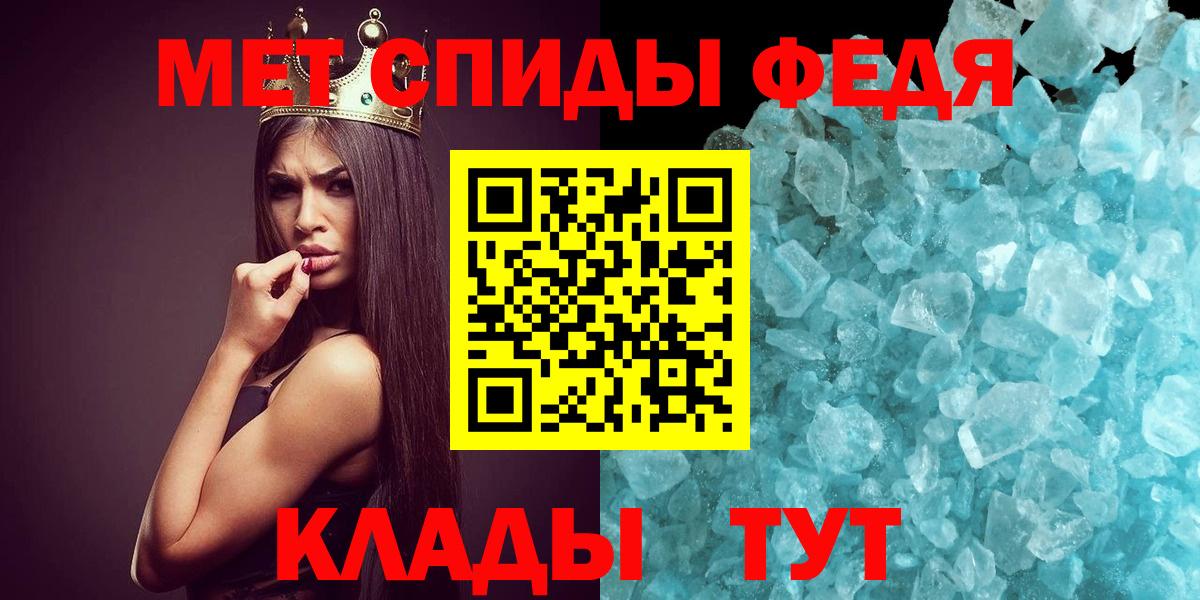 Метамфетамин пудра Реутов
