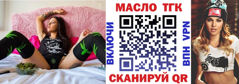 ТГК THC oil  Реутов 