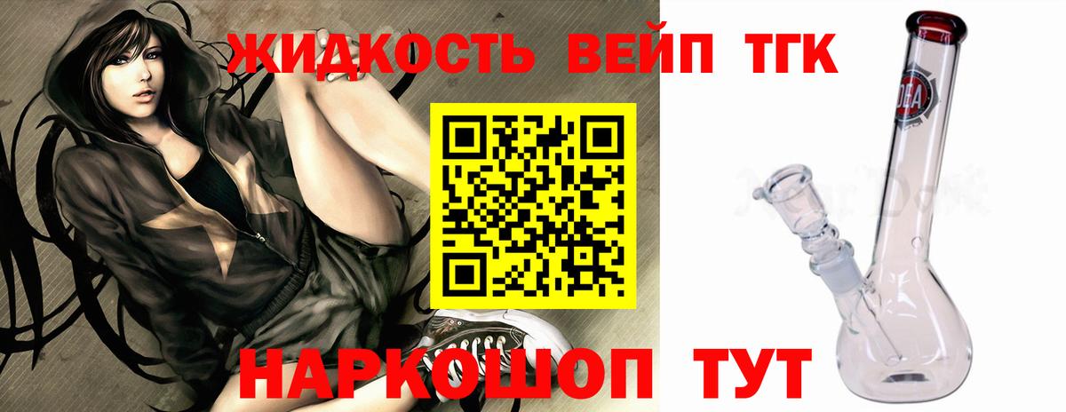 Реутов  Дистиллят ТГК THC oil  ТГК жижа  Вход с VPN 