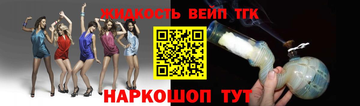 Дистиллят ТГК гашишное масло Реутов