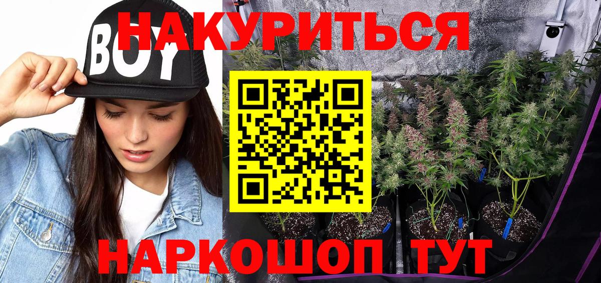 Канабис семена  Вход с VPN  Конопля марихуана  Реутов 